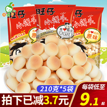 Wangzi small steamed buns 210g * 2 bags of original milk flavor Wangwang steamed buns biscuits childrens molars snacks Snacks
