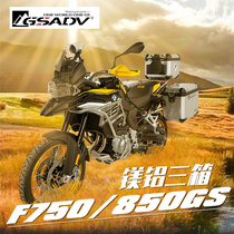 GSADV is suitable for BMW F850GS F750GS three box tail box modified aluminum alloy side box waterproof and fall resistant