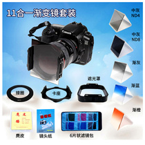 Square gradient mirror color change filter set light and tone lens gradient filter gradient sunset filter