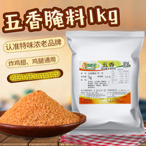 Aluminum foil bag special flavor thick spiced marinade barbecue barbecue marinade franchise shop special chicken chop marinade 1kg