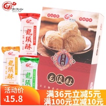Jingyuhe old Beijing specialties handmade nuts and Dragons crisps authentic dragon Shu sugar pastry heart crisp sugar snacks Snacks