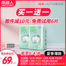 Antarctic ultra-thin breathable newborn pull pants XL baby L dry diapers diaper XXL code feather thin light