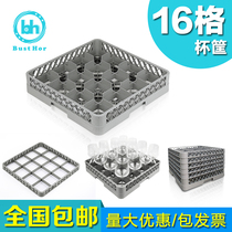 The hotel specialized glass frame 16 glass frame frame asphalt basket glass basket glass washing basket to collect and finishing frame
