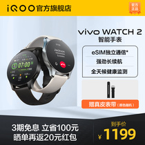 ( Licheng Province 100 yuan plus gift band )vivo WATCH 2 communication super long continuation smart movement Bluetooth watch official flagship waterproof vivo