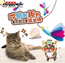 Ade trainer recommends Japanese imported cat stick cat with interactive toys to enhance feelings furry