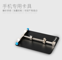Circuit board card holder card card table mobile phone motherboard fixture universal fixed card board mobile phone repair tool