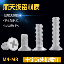 6061 aluminum alloy countersunk screw aluminum flat head cross machine tooth screw aluminum screw M4M5M6M8 75L