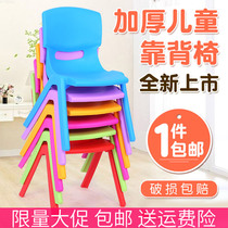 Childrens chair plastic back chair baby stool thickened kindergarten table and chair household adult seat large bench