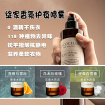 Bloom home fragrance spray soft anti-bacterial anti-mite anti-odor anti-static anti-odor air freshener