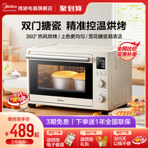 Midea Encounter Oven Enamel Professional Baking Electric Oven Home Intelligent Precision Temperature Control Multi-function 3530W