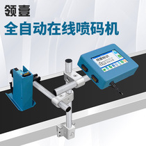 Automatic date inkjet printer small page machine Food Date dimension egg bottle cap online coding machine