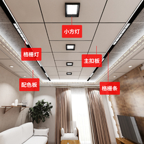 Cellular Large Board Integrated Ceiling Kitchen Toilet Balcony Living Room Aluminum Alloy Ceiling Buckle Plate Sample Special