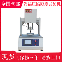 Sponge Foam Pressure Trap Hardness Tester Sponge Pressure Trap Fatigue Test Instrument Fixed Polyurethane Sponge Testing Machine