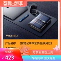 Wanshili Silk Notebook Pen Charging Treasure Set Business Conference Wisdom Royal Fancy Flower Shadow Gift Box