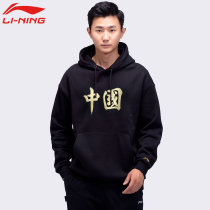 China Li Ning sweater mens and womens early autumn hooded long-sleeved national tide white couple plus velvet loose casual sports jacket
