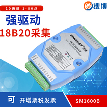 Sobo industrial grade 10 ds18b20 water temperature remote acquisition module rs485 multi-channel transmitter