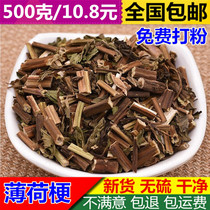 Bo-Mint 500g Chinese herbal medicine mint new Mint Mint leaves thin leaves He Chinese herbal medicine dry mint soaked in water