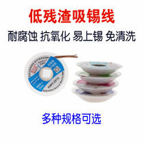 Tin-absorbing line 2015 2515 3015 Low residue tin-absorbing belt BGA removal of tin in addition to tin with pcb motherboard tin-absorbing line