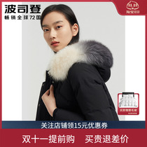 Bosideng down jacket womens long new style long over the knee fox big fur collar shows thin tide B00145176