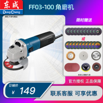 East multi-angle grinder FF03-1 million with small shou sha lun hand grinding grinding cutting polishing grinder