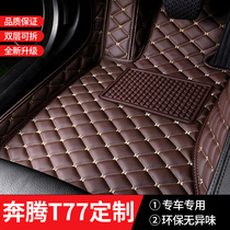 2021 Bestune T77 Fully Surrounded Car Mats Bestune T77 Original Special Floor Mats 2020 Models 19 18 Models