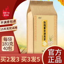  Rose barley refreshing tea Red bean Poria red bean gorgon Orange peel Rose tea Hot-brewed tea bag Dehumidification tea