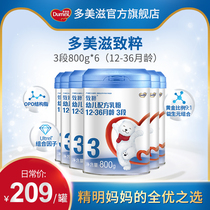 Domizi pure 3-stage infant milk powder 800g 6 cans of 1-3 years old baby milk powder flagship store full box of DHA