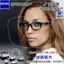  Carl ZEISS ultra-thin glass eyeglass lens filter transparency High distance and near vision Wear resistance High quality and comfortable eyes