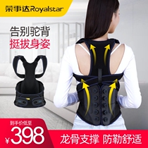 Rongshida posture correction anti-humpback belt correction device for men and women special childrens back artifact back posture correction belt
