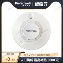 Paodeville Smoke Sensation PW-600P Intelligent Light Inductance Smoke Detector (with pedestal)