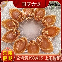 100 head pretty goods Dalian abalone dry goods dry body beautiful taste fresh fragrance 100g about 20