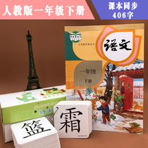 2022 new version of textbook synchronization first grade first volume and second volume new word card without picture literacy card childrens literacy card