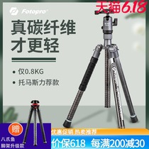 Futubao Air 1 No 1 carbon fiber tripod SLR micro single camera tripod photography ultra-lightweight and portable