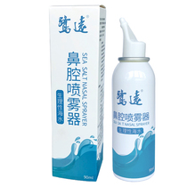 Physiological seawater nasal spray nasal washes children adults nasal congestion sea salt water rhinitis spray