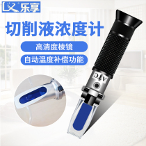 Laundry liquid active substance concentration detector sugar meter refractometer cutting fluid concentration value measuring instrument