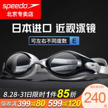 Speedo imported myopia goggles waterproof and anti-fog high-definition men and women with different left and right degrees large frame professional swimming goggles