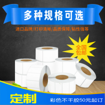  Blank custom barcode machine printing paper roll Self-adhesive Sticker 100908070605 Coated label paper