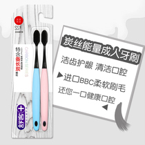  Shuke charcoal silk energy toothbrush with long charcoal filaments soft hair gingival protection wholesale cleaning small brush head adult 2