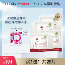 Flar Linka rose essence mask hydrates moisturizes brightens carefully shrinks pores and reduces pores