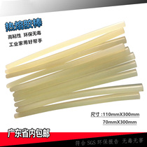 Nylon glue stick hot melt adhesive strip 11mm300 whole box 7mm full box high viscosity electronic factory glue gun for glue gun