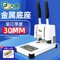 Goode GD30T voucher binding machine automatic hot melt riveting pipe electric glue machine file accounting manual punching machine free line small tender document book bookkeeping bill Financial binding machine