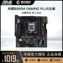 ASUS TUF B560M-PLUS GAMING (WIFI)DESKTOP COMPUTER GAMING AGENT MATX MOTHERBOARD