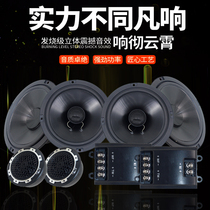 Value purchase car audio horn modification Set 6 5 inch coaxial high pitch head overweight subwoofer car installation