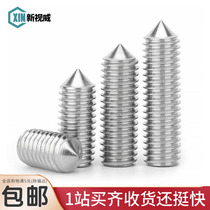 M2M3M4M5M6M8 stainless steel 304 tip set screw top wire tip machine meter hexagon headless screw