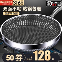 Germany Herbaz 316l stainless steel pan honeycomb non-stick pan household steak omelette artifact pancake frying pan