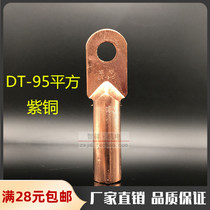 Manufacturer Copper Nose Pure Purple Copper DT-95mm2 Square Oil-Filled Wire Copper Nose Joint Cold Pressed Wiring Terminal