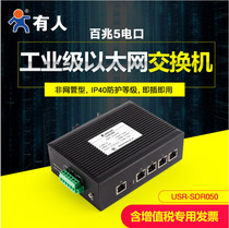 Industrial Switch Ethernet 100MB 5-port Unmanaged IP40 Protection switch USR-SDR050