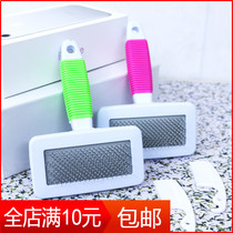 Pet supplies dog comb universal golden hair Teddy medium and large dog bear dog hair brush cat open comb needle comb