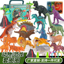 Children Emulation Dinosaur Gift Toys Soft Gum Animal World Model Children Early Education Cognitive Suit can be contained