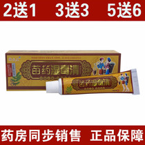 Yufu Wang Shiduqing Herbal Cream Ointment for external use in adults to relieve itching inner thigh skin hand and foot bacteriostasis